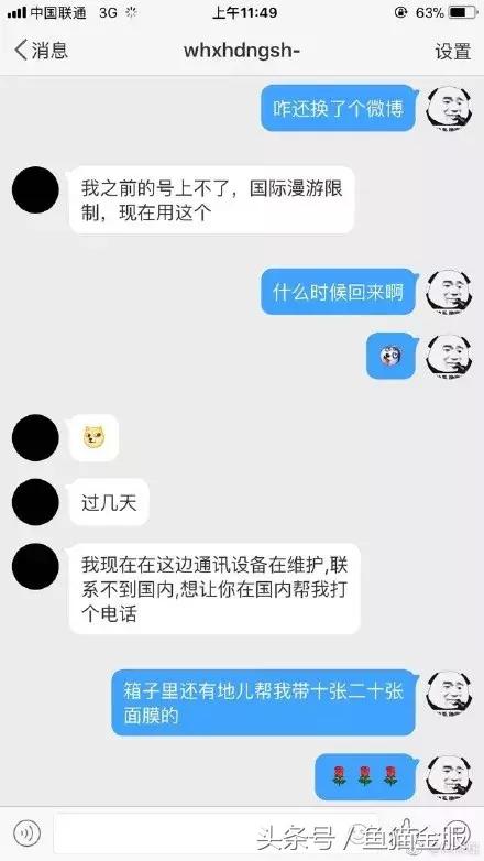 亲身经历被骗48万,自述被骗50万的真实案例