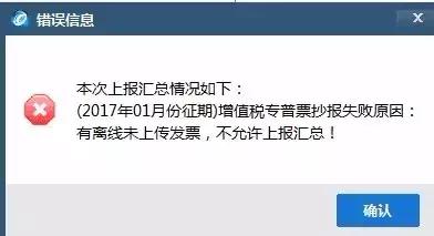 4月抄报税总是失败？少了这一份攻略怎么能行？