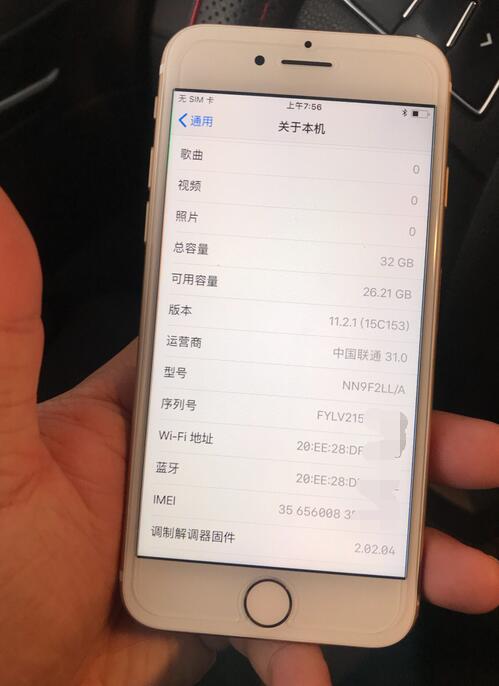 网友用1500元低价入手iPhone7，查询后发现猫腻！