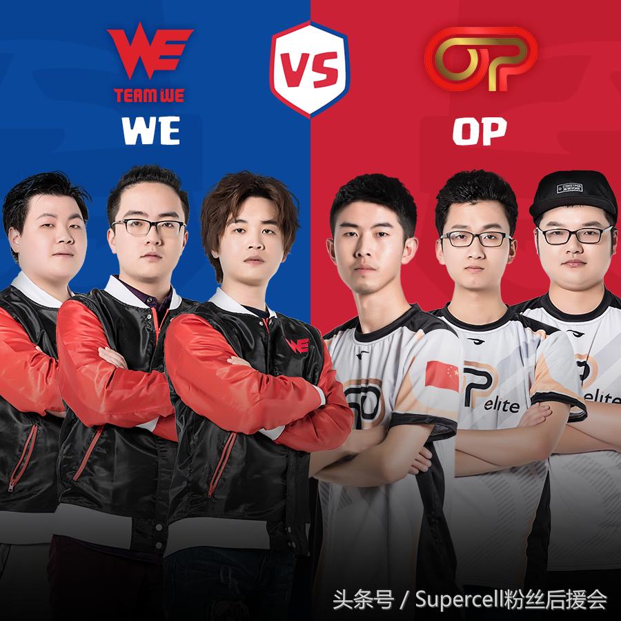 皇室战争职业比赛2017,皇室战争职业联赛2019秋季赛