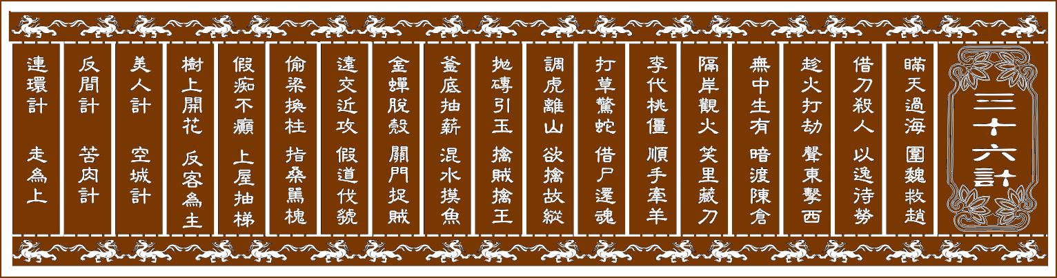 名家彩绘连环画三十六计,三十六计彩色珍藏版连环画