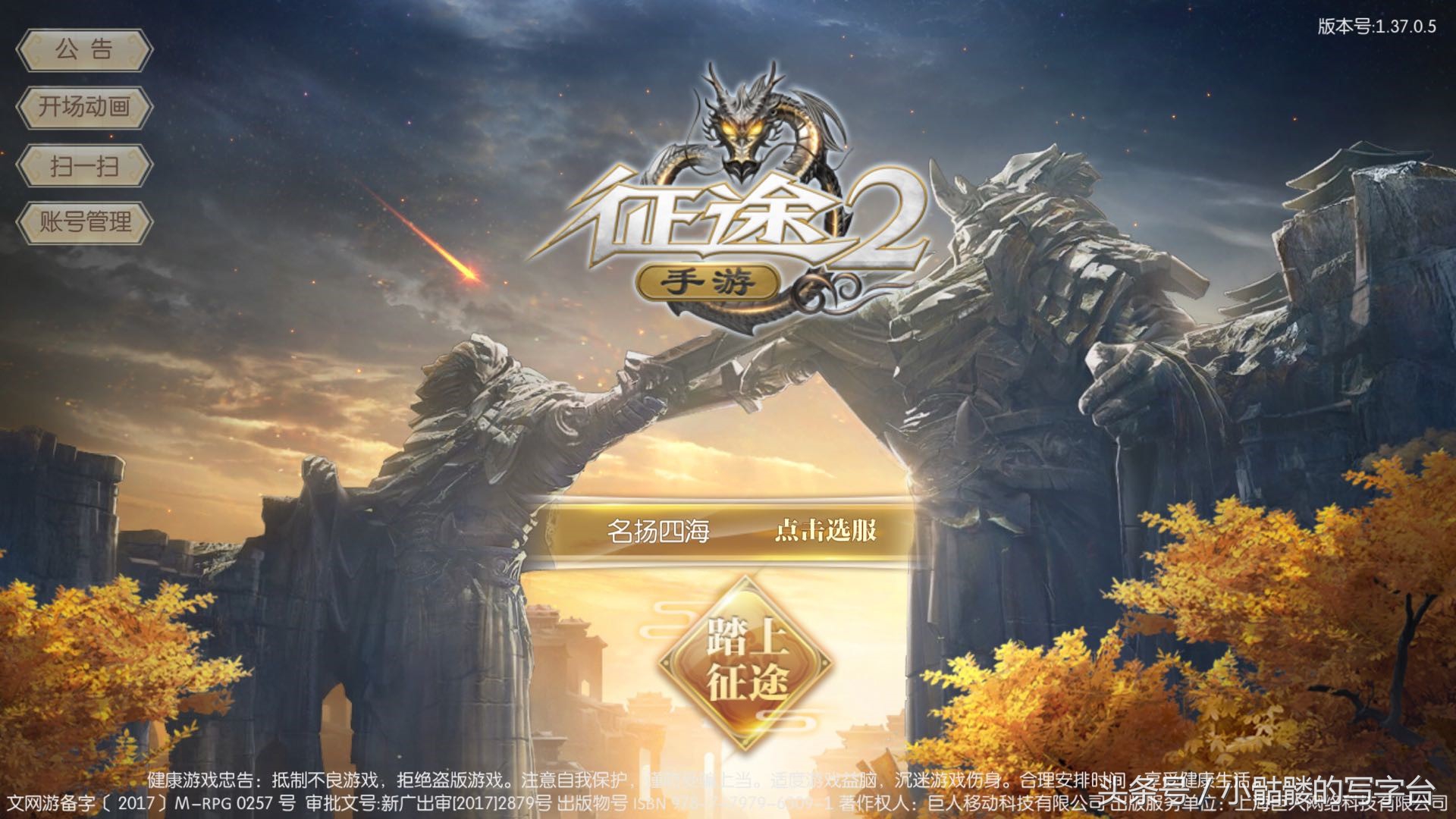 征途2手游新手攻略大全,征途2手游推荐攻略