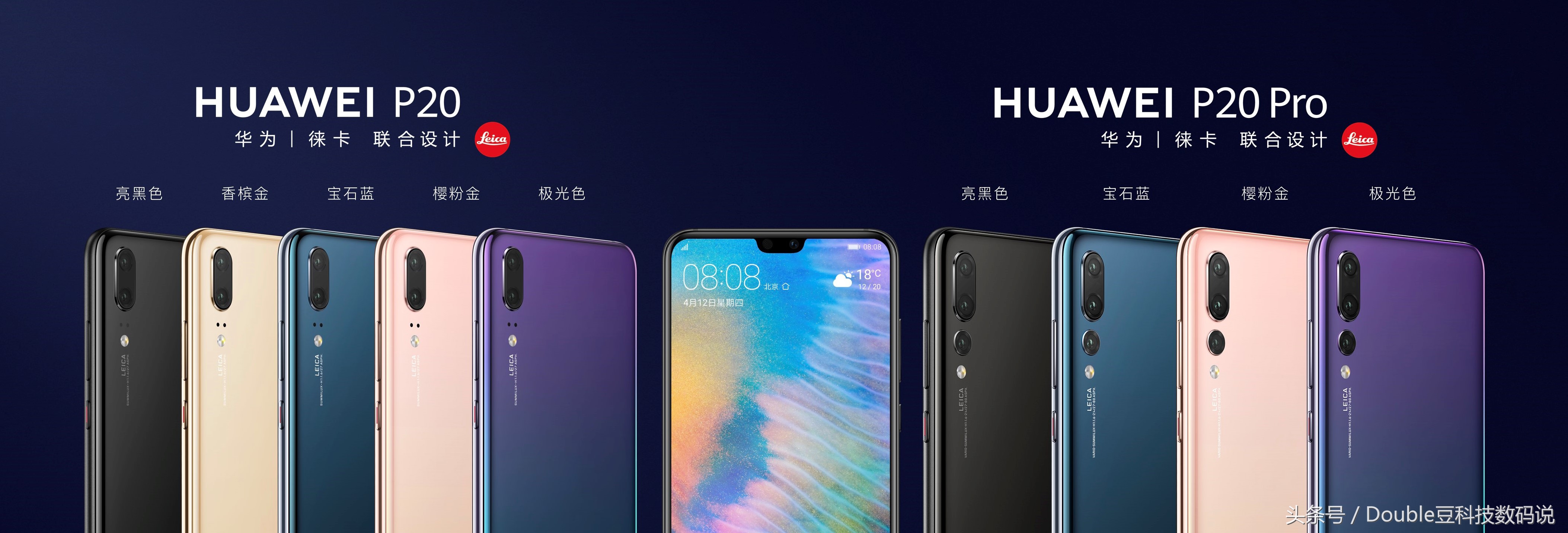 华为p20pro和华为p20哪个值得购买,华为p20pro和华为p20对比哪个好