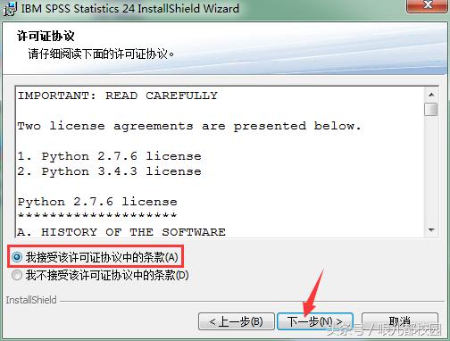 SPSS24软件安装包以及安装教程