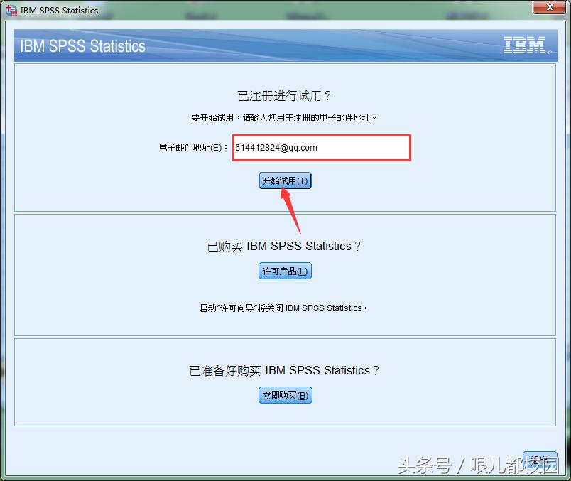 SPSS24软件安装包以及安装教程
