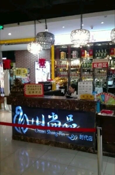 吉林市山海阁精致日本料理自助,吉林市自助餐厅大全