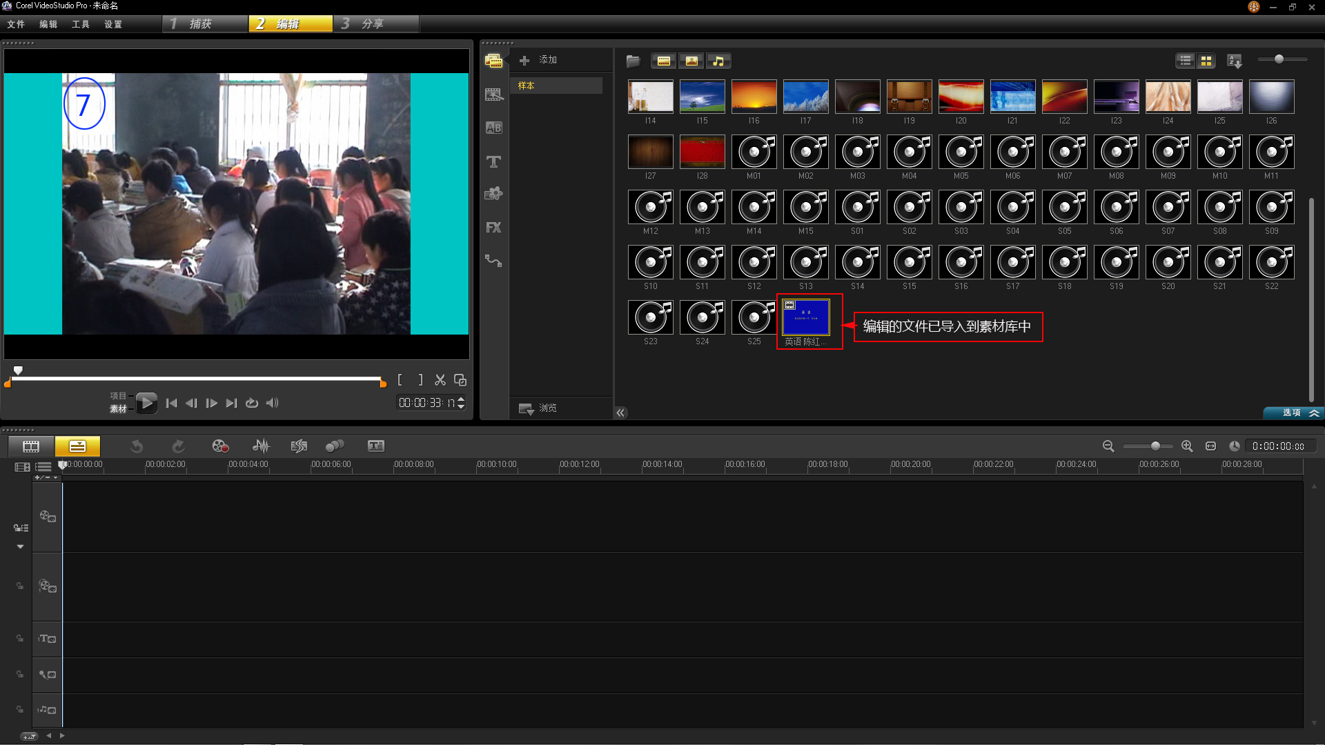 会声会影x9添加视频,会声会影x7视频剪辑教程