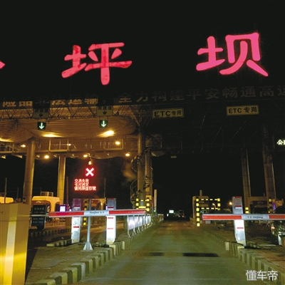 etc下不去高速大家都怎么解决的,etc下高速不能用怎么办