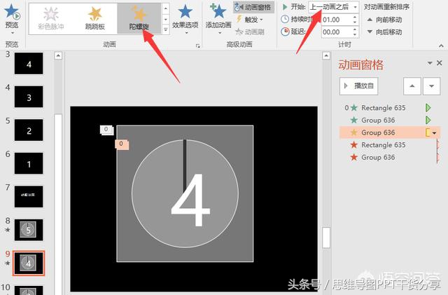 大神常用的7个ppt实用技巧,ppt入门技巧一定要学会这些