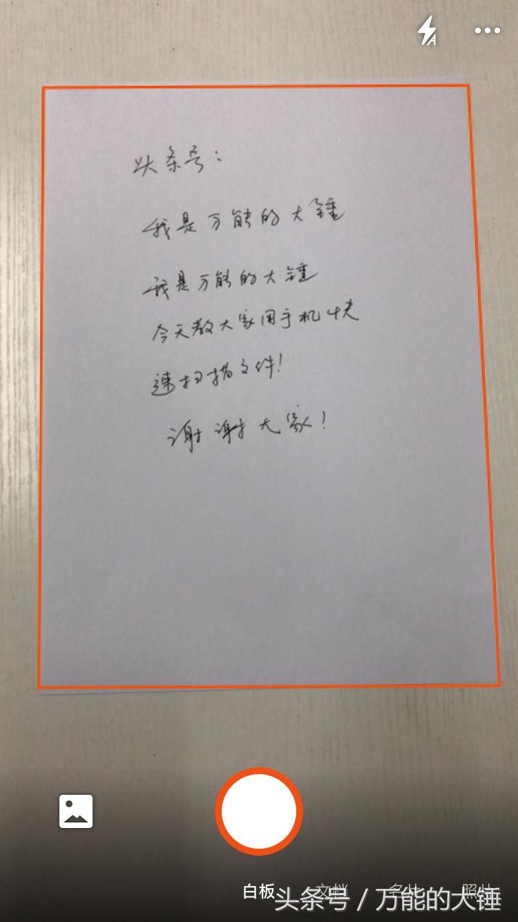 如何用手机像打印机一样扫描文件,用智能手机变扫描仪打印文字文稿