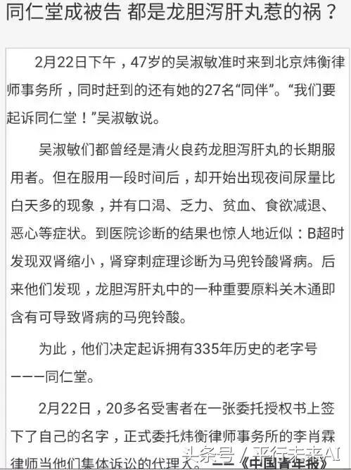 鸿茅药酒治疗肝病,鸿茅药酒能治肝病吗