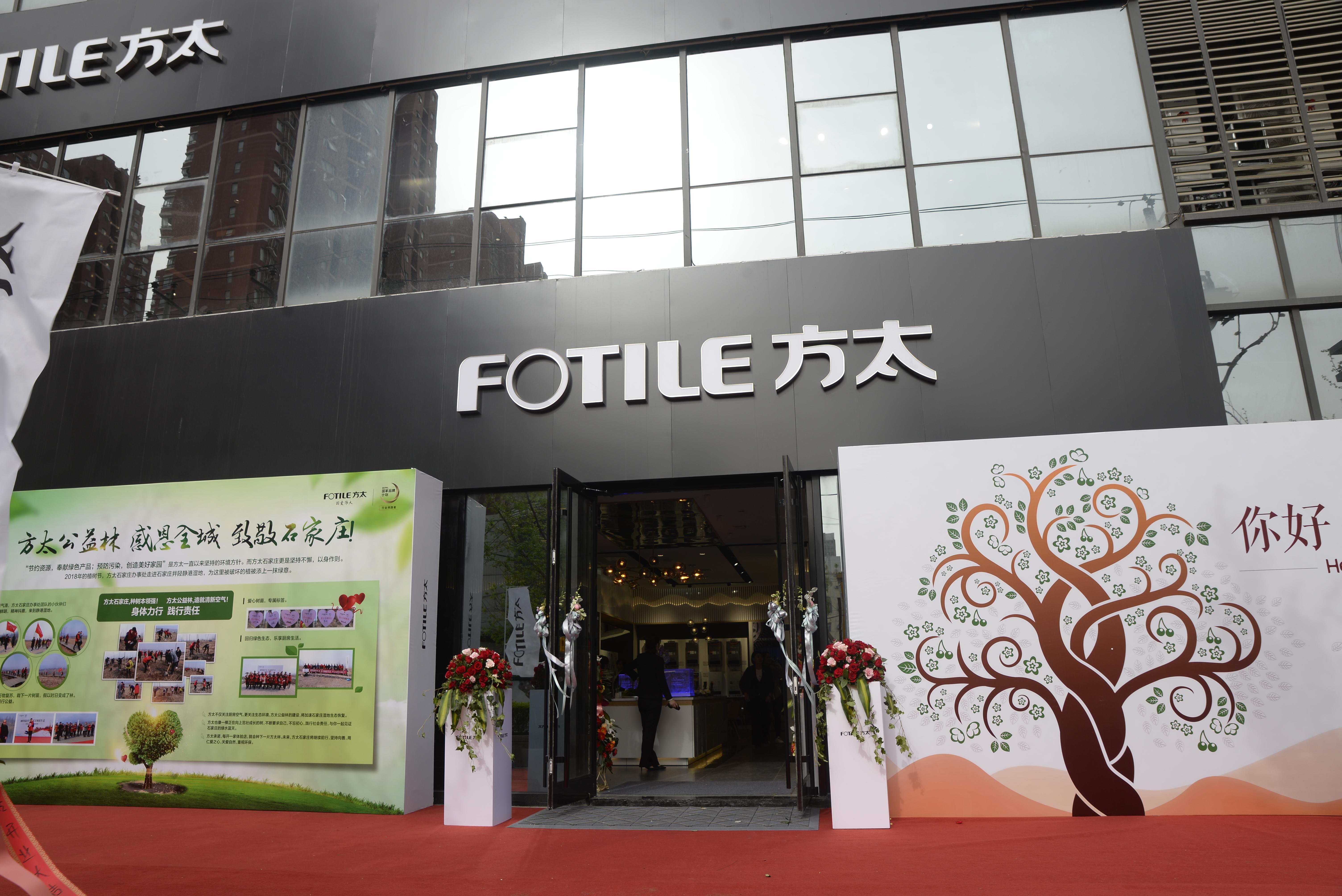 引领省会厨电新时代,方太石家庄大经街城市体验店今日盛大启幕