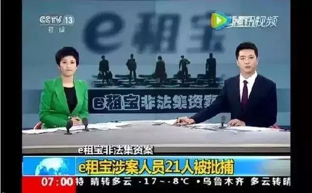 又一庞氏*局骗**突然崩塌！投资千万要注意！警方再次提醒，这些都是传销，沾上就血本无归！