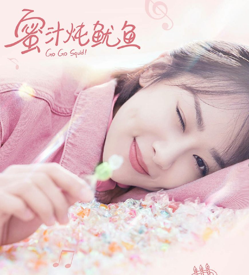 李现杨紫胡一天蜜汁炖鱿鱼,胡一天李现杨紫