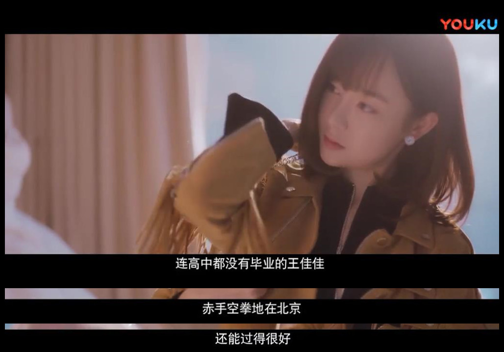 《北京女子图鉴》嫁到韩国的戚薇，卖惨的人设也真是够了