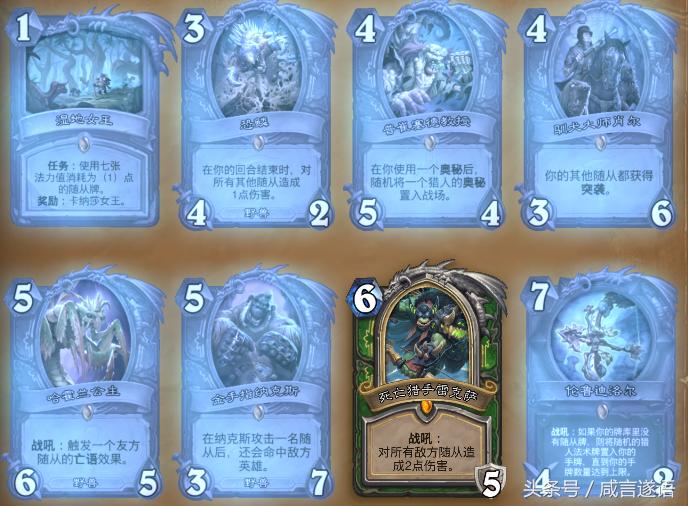 炉石百无一用猎人橙,炉石传说为什么说百无一用橙