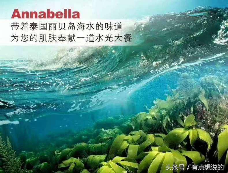 泰国annabella海藻面膜，是如何成为爆款的？