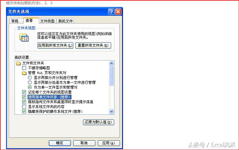 怎么给电脑文件夹加密设置密码,工作文件夹分类整理方法纸质版