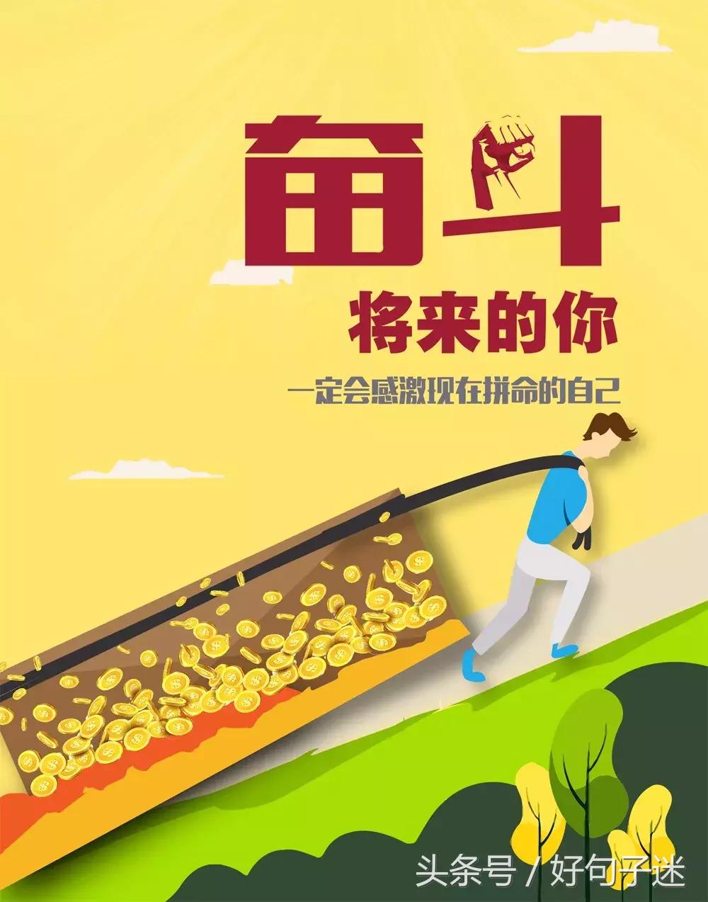 致年轻创业者经典语录,创业者的励志经典语录