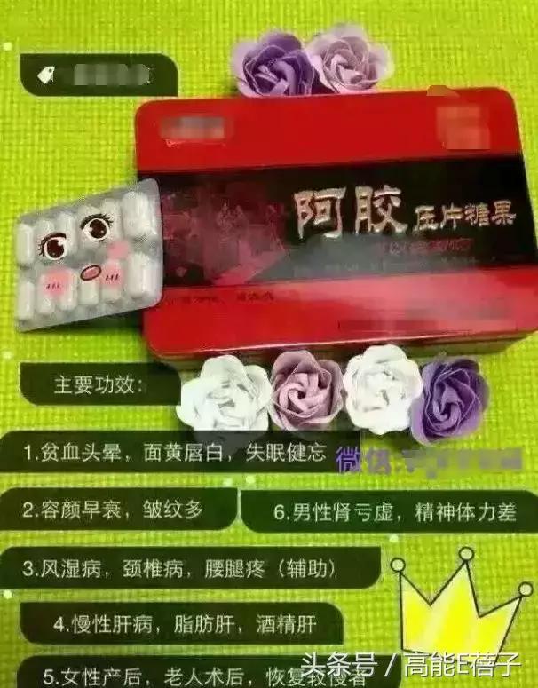 袁咏仪护肤品推荐,袁咏仪阿胶粉