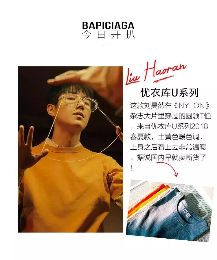 盘点娱乐圈四大钢铁直男!他们的同款居然不是土low丑?