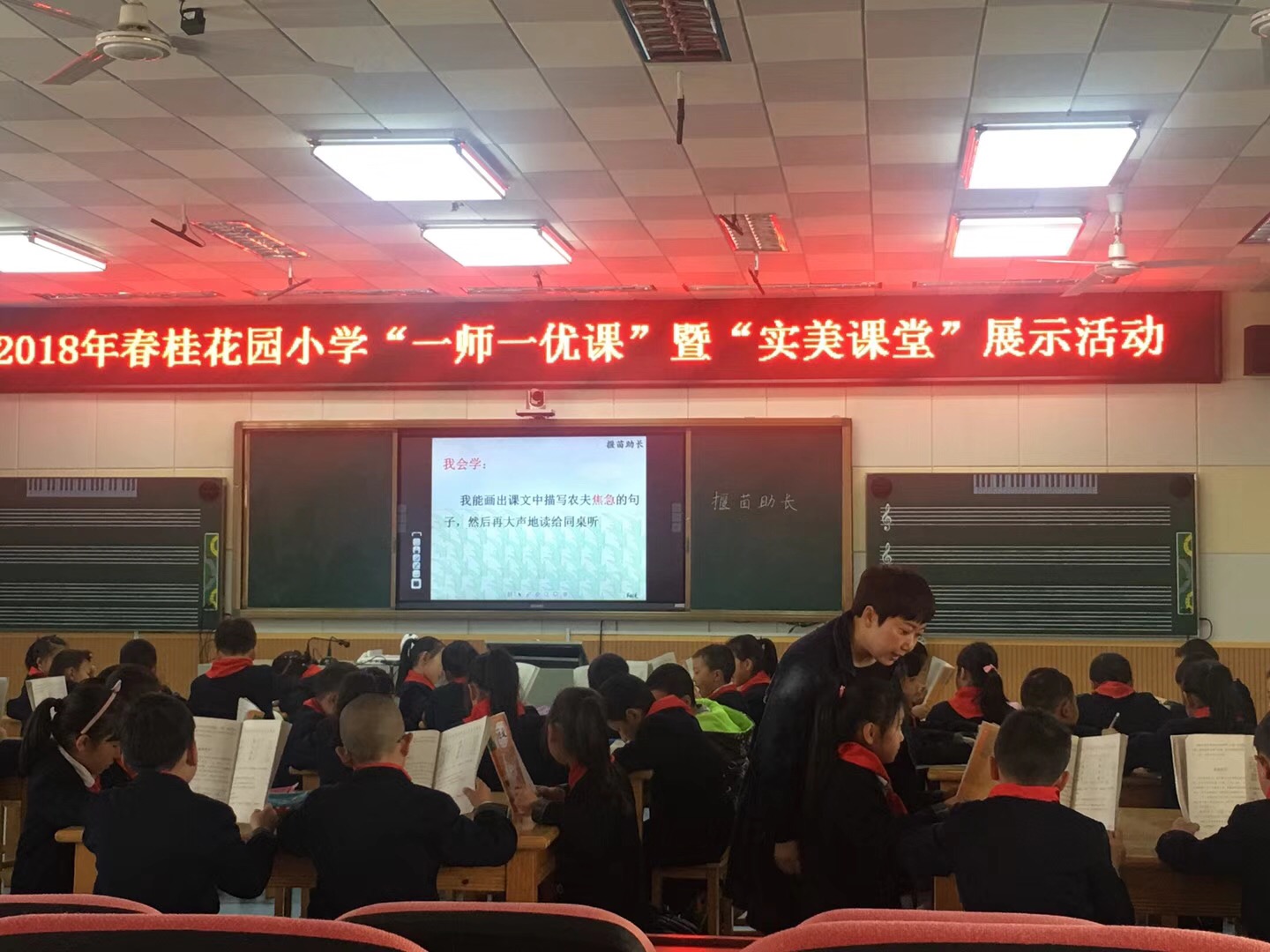 桂花园小学：聚焦实美课堂演绎桂小文化