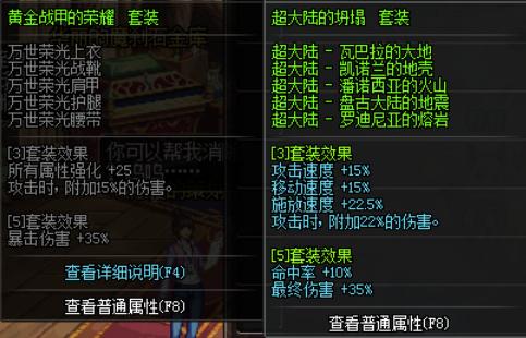 dnf万世荣光在哪爆,dnf万世荣光可以升级到100级吗