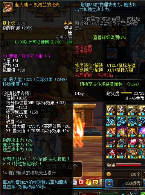 dnf万世荣光在哪爆,dnf万世荣光可以升级到100级吗