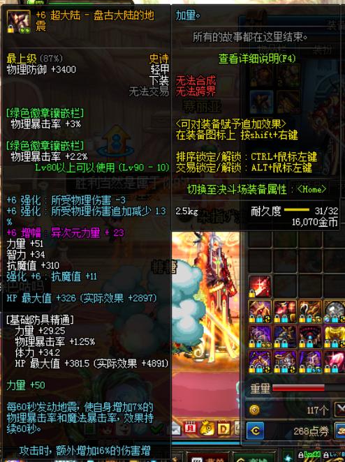 dnf万世荣光怎么升级到100装备,dnf各部位最强附魔