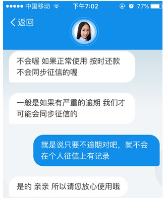京东白条买东西第二天就上征信吗,京东白条100元没还上征信