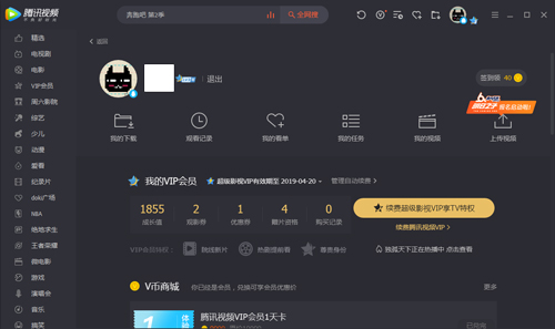 超级家庭会员和芒果tv会员绑定,腾讯超级家庭会员