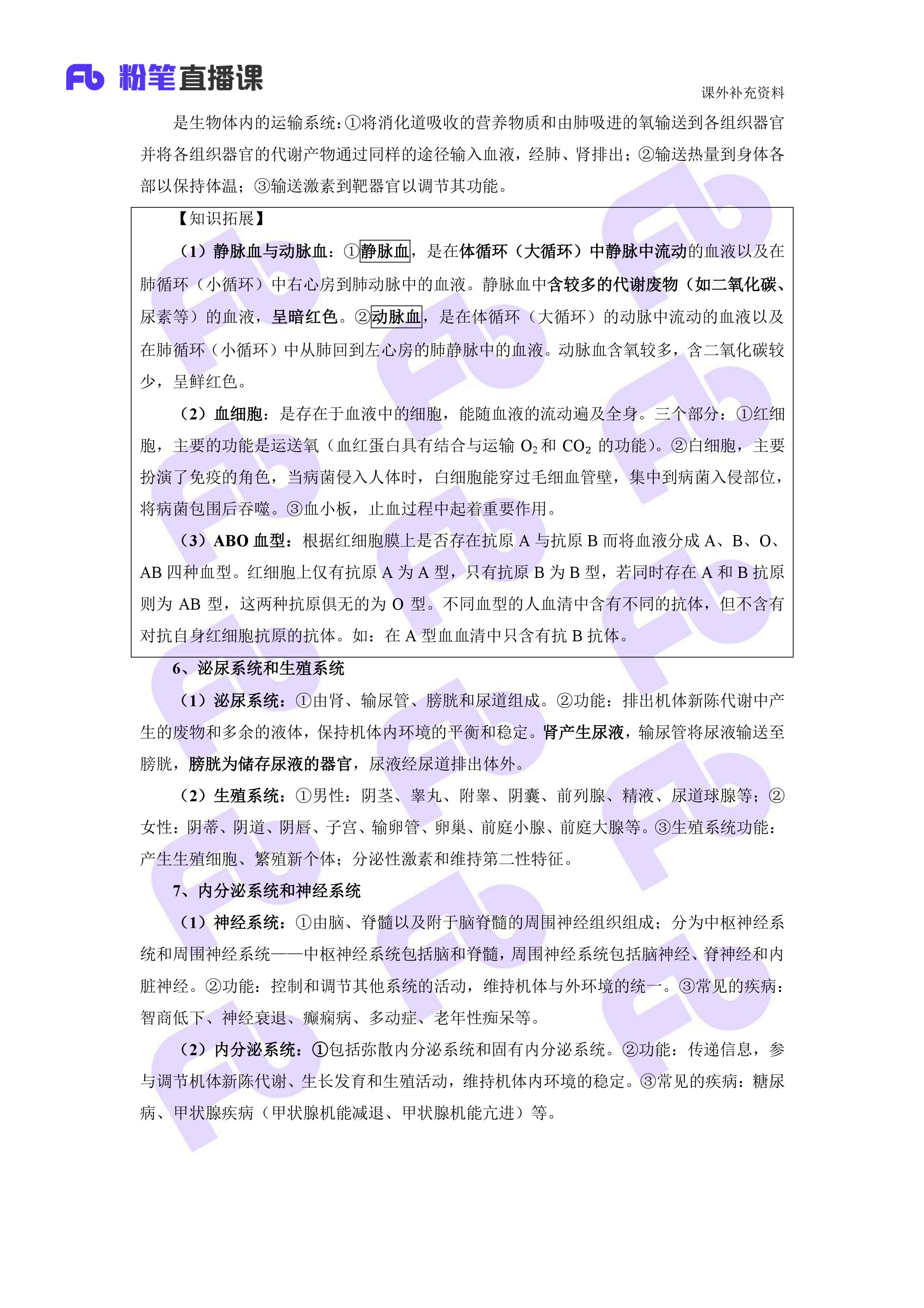 公考必背知识题库,公考常识速记100条