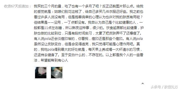 pola这个牌子好吗,pola高保湿系列测评