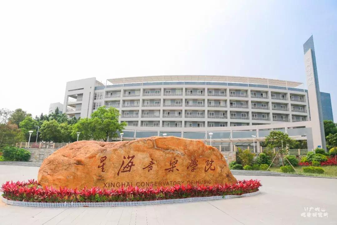 星海音乐学院伙食,星海音乐学院饭堂贵不贵