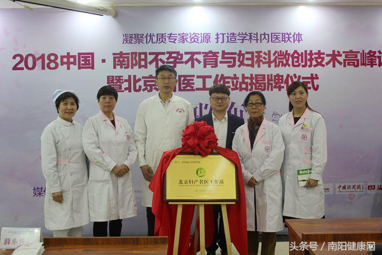 妇科微创不孕不育论坛,南阳不孕不育医院专家讲座