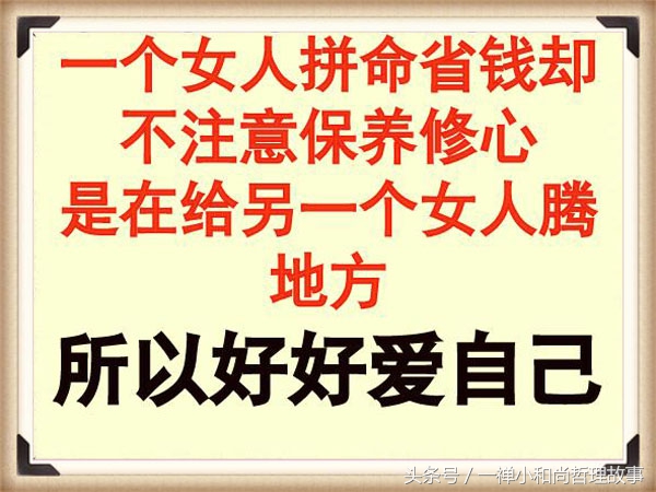 女人请好好爱自己视频,女人请好好爱自己精辟句子