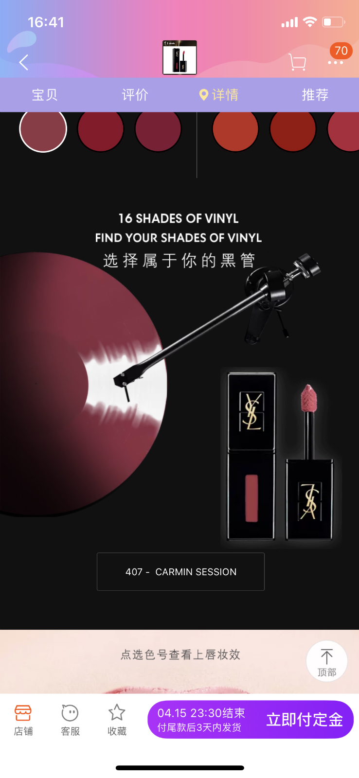 ysl全线产品,ysl全球最大旗舰店