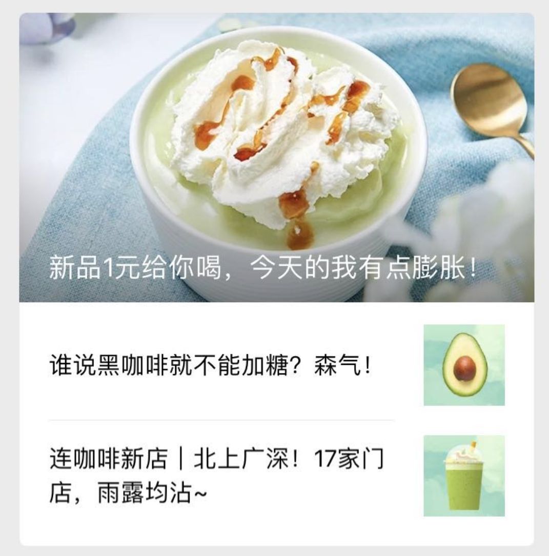 3小时卖完2周储备库存，“拼团”小程序成连咖啡最新秘密*器武**