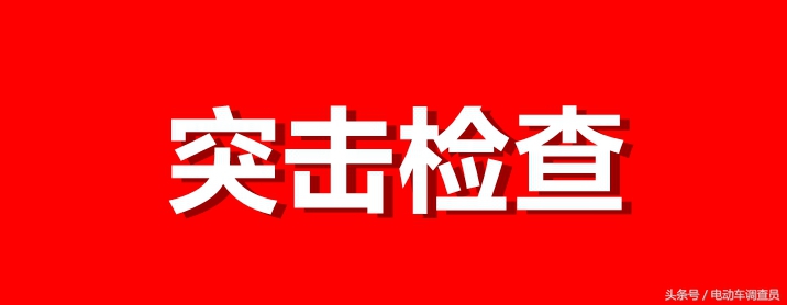 电动车涨价情况大盘点,风声鹤唳对应事件