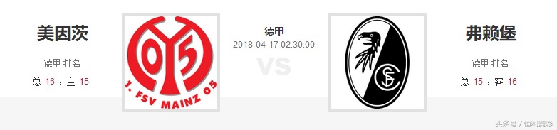 美因茨本场保级难度,美因茨客场战绩惨不忍睹