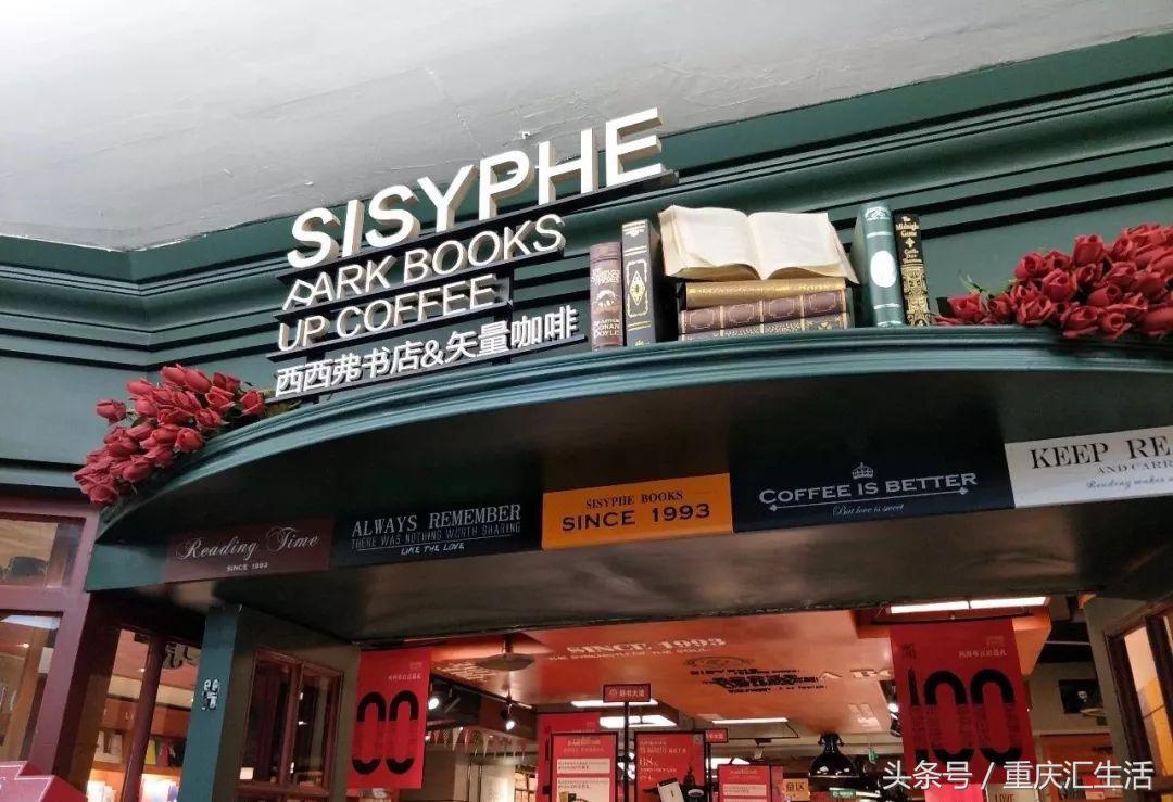 打卡重庆最美书店,重庆书店排行榜前十名