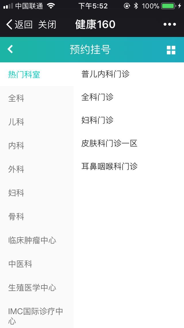 深圳医院详细一览表,深圳市各医院重点科室