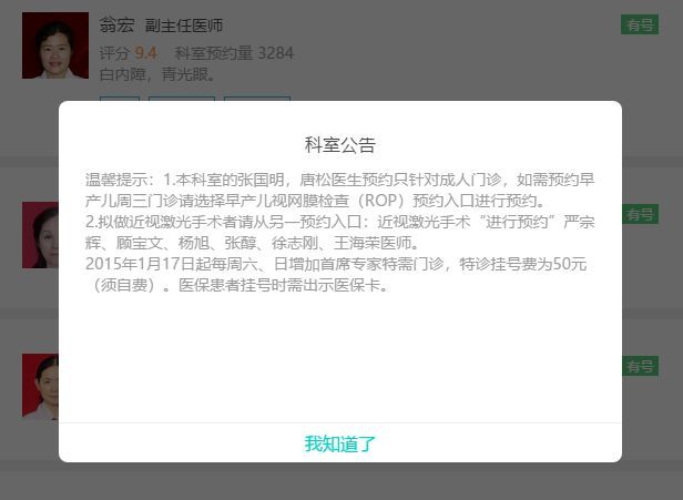 深圳医院详细一览表,深圳市各医院重点科室