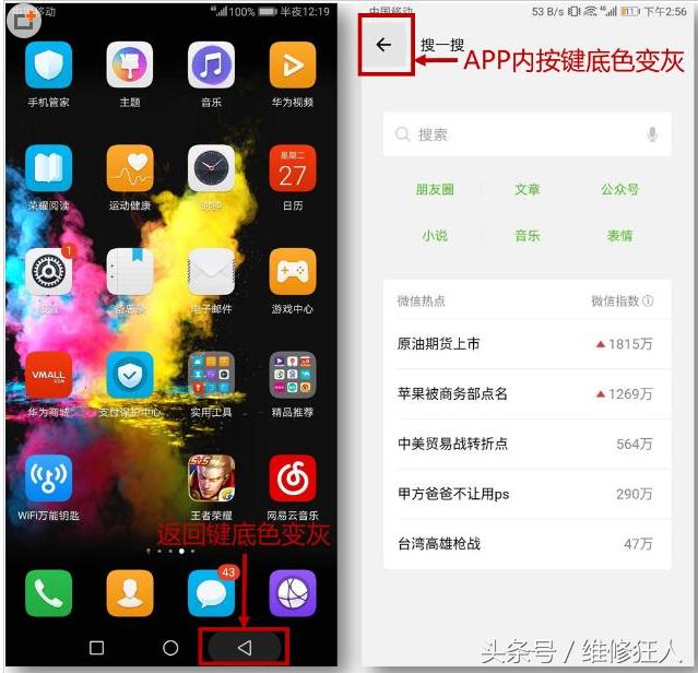 苹果手机触摸屏不灵敏怎么办,oppo手机触摸屏不灵敏怎么校正