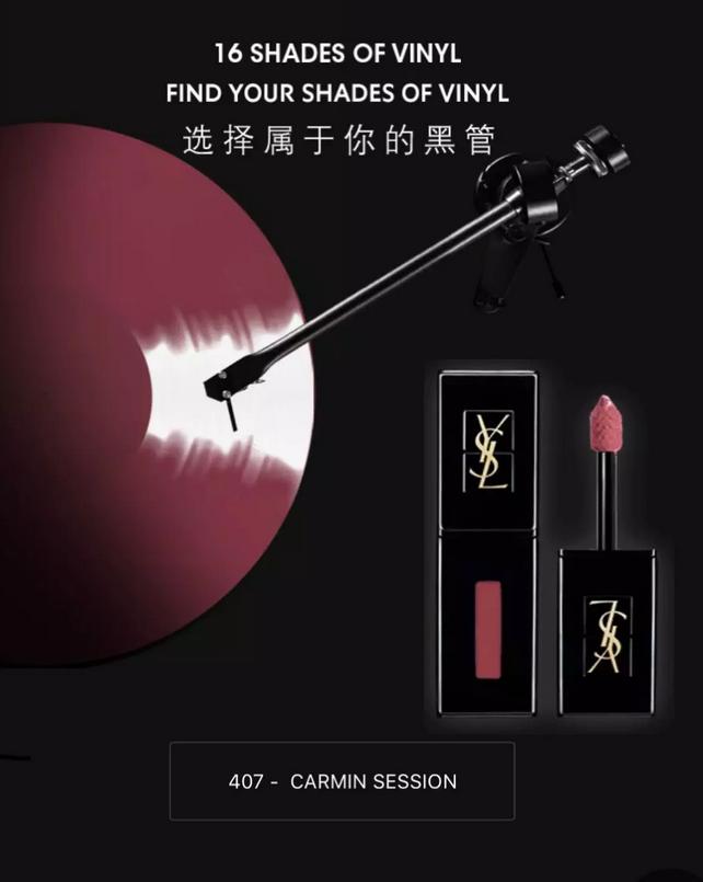 ysl美妆官方旗舰店直播间,ysl美妆无界空间限时开启