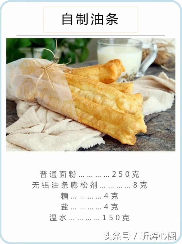 在家自制油条简单做法,在家自制油条的简单做法窍门