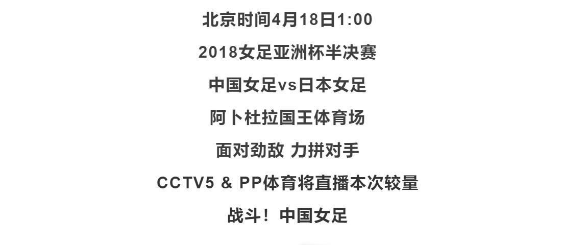 亚洲杯决赛中国女足对韩国,亚洲杯中国女足绝杀日本球迷