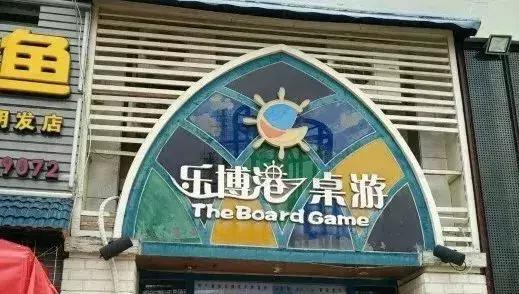 好玩密室桌游,厦门桌游玩乐基地
