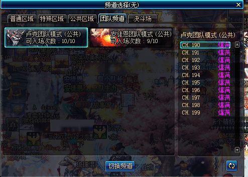 dnf打团的时候显示存在未适用增益,dnf打团老是卡死