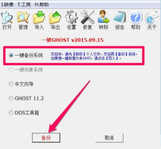 教您电脑怎么一键备份还原系统,怎么给新电脑做个系统备份还原呢
